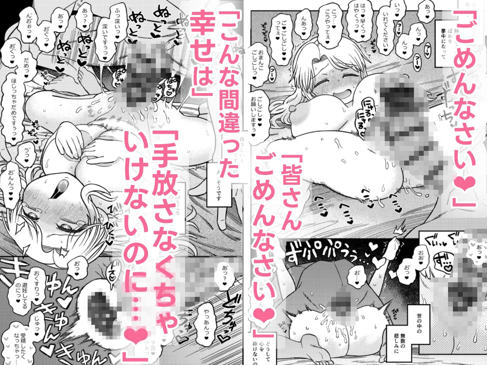 しあわせでごめんなさい サンプル 5