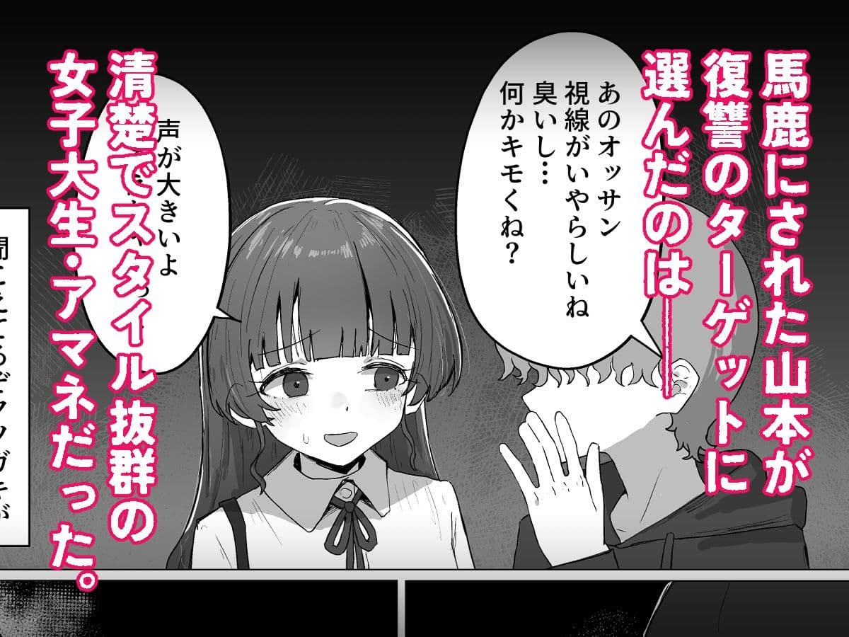 催〇マンション〜催〇マシンを手に入れた理不尽オッサンに犯●れる〜 サンプル 3