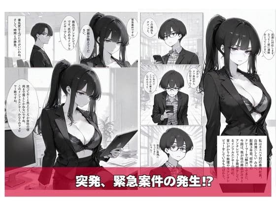 カスハラ対応専門社員しらいさんVoL.03 〜自称インフルエンサー編〜 サンプル 2
