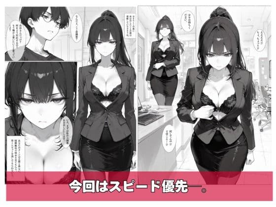 カスハラ対応専門社員しらいさんVoL.03 〜自称インフルエンサー編〜 サンプル 4