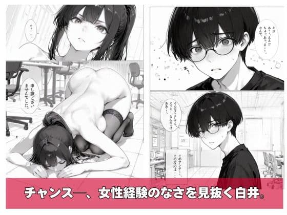 カスハラ対応専門社員しらいさんVoL.03 〜自称インフルエンサー編〜 サンプル 6