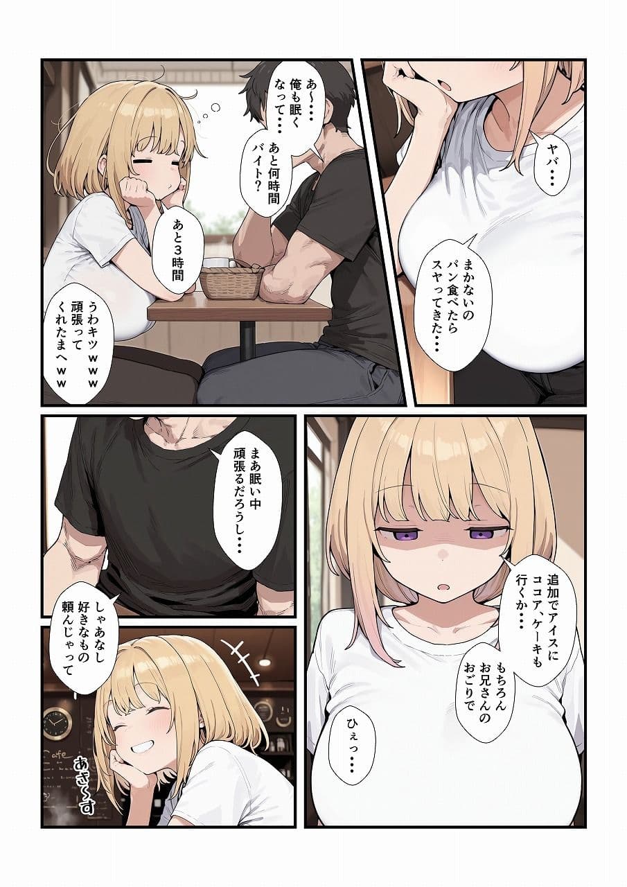 優しいジト目っ子と処女喪失セックス サンプル 2