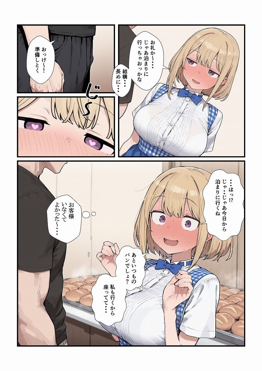 優しいジト目っ子と処女喪失セックス サンプル 5