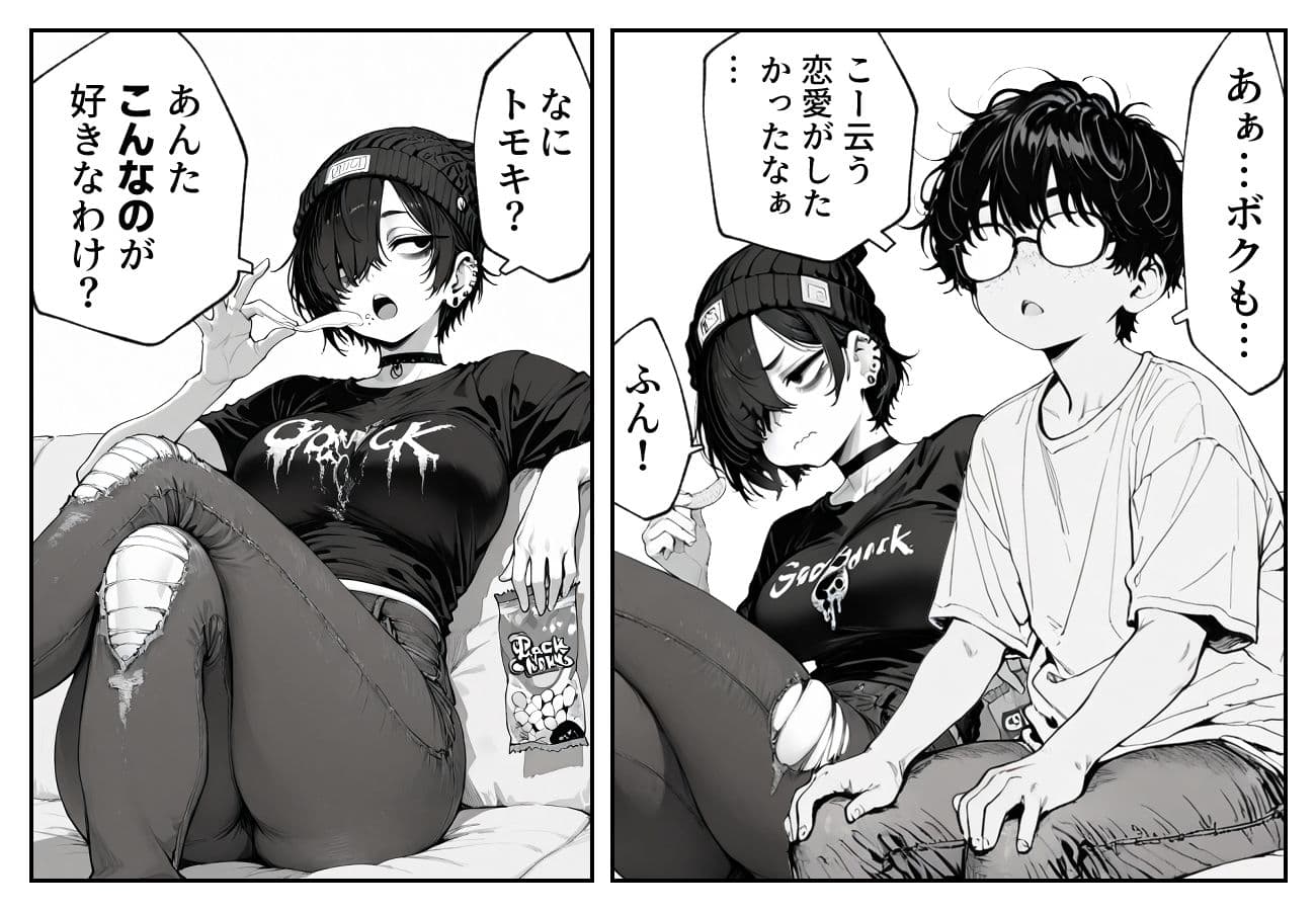 ボーイッシュで 男みたいな女友達と エッチする話。 サンプル 2