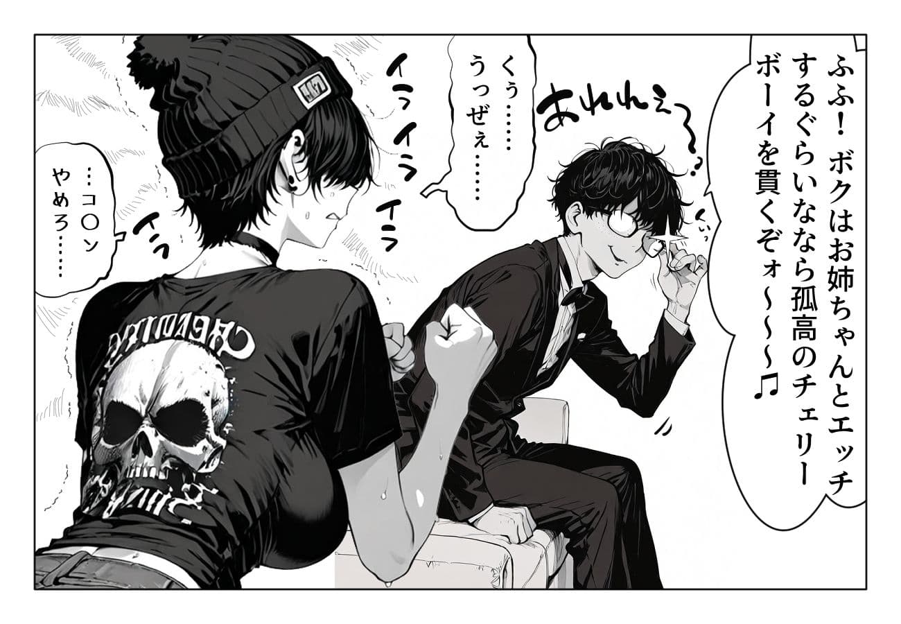 ボーイッシュで 男みたいな女友達と エッチする話。 サンプル 5