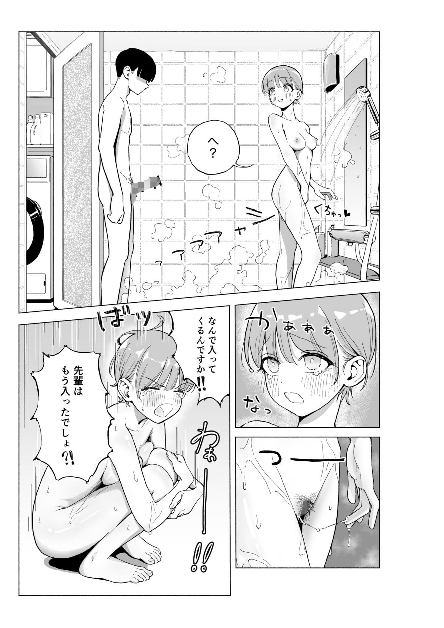きて、先輩。 サンプル 4