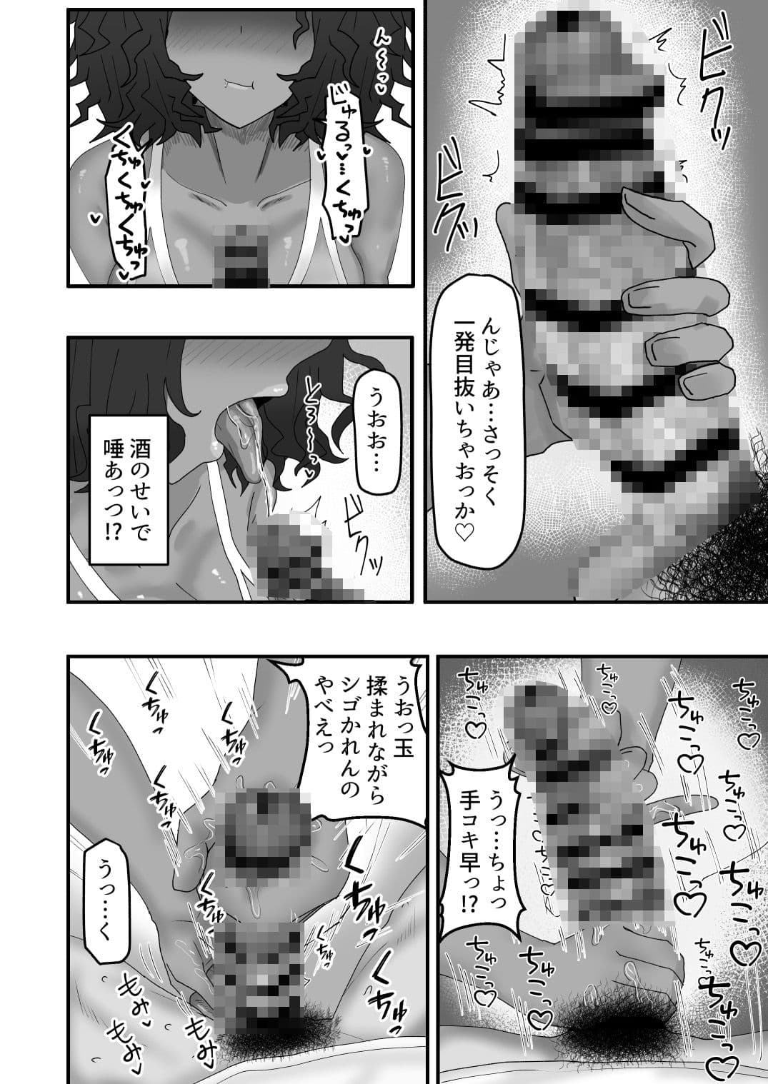 今月の家賃は身体で払います サンプル 3