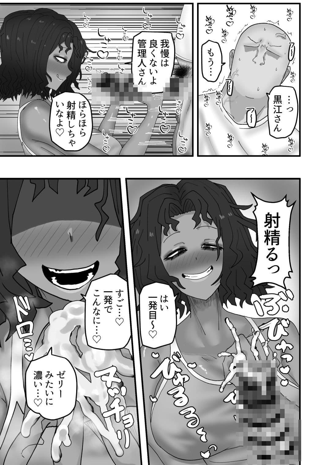 今月の家賃は身体で払います サンプル 4
