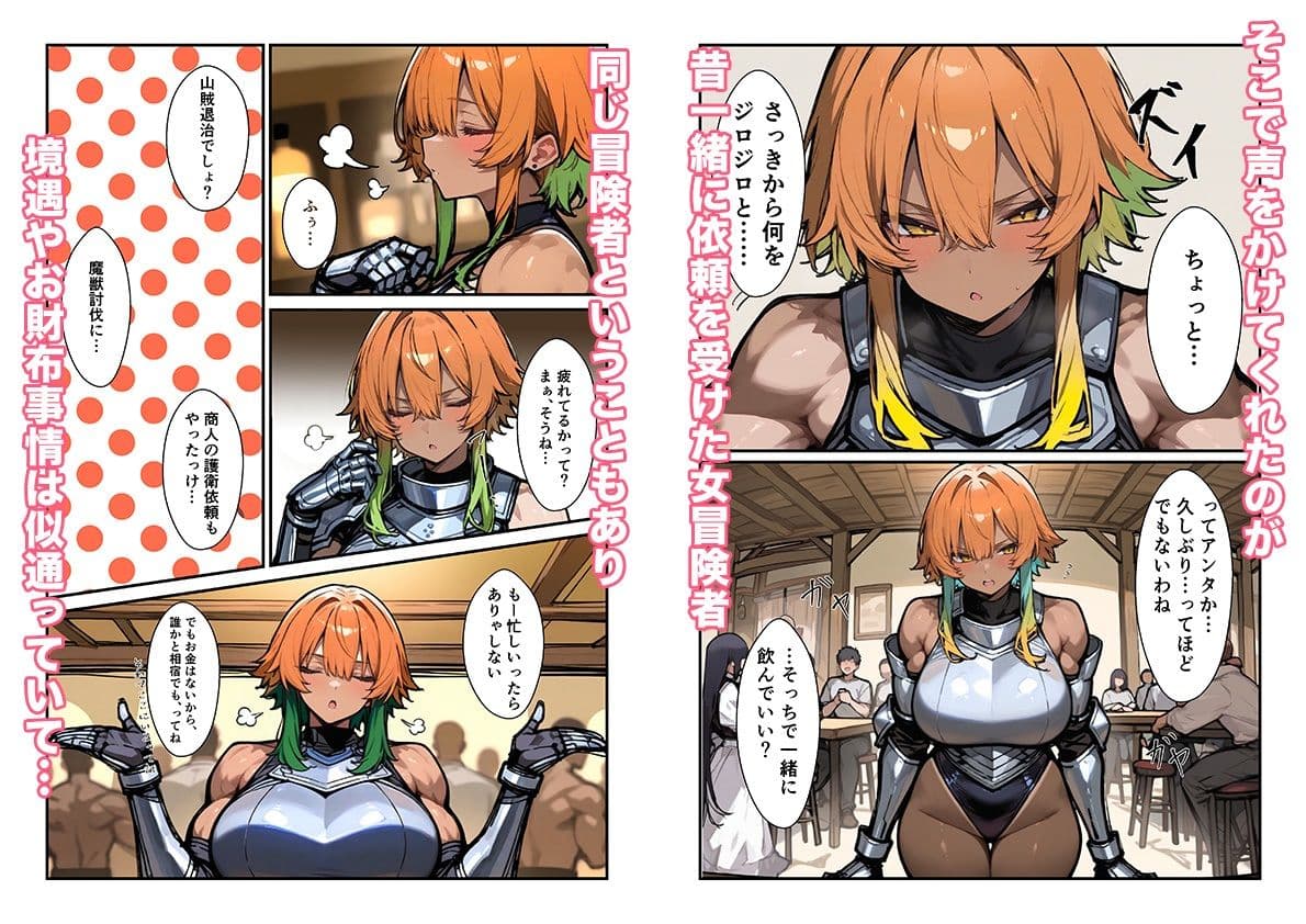 相宿屋2〜異世界の酒場で出会った女冒険者と一緒の部屋でエッチする話〜 サンプル 4