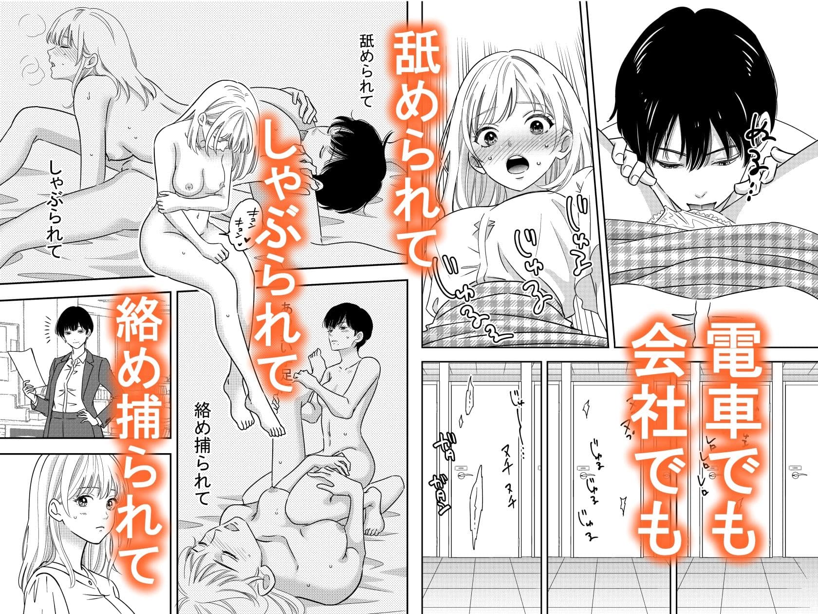 肉食系オオカミ彼女に今日も貪られる サンプル 2