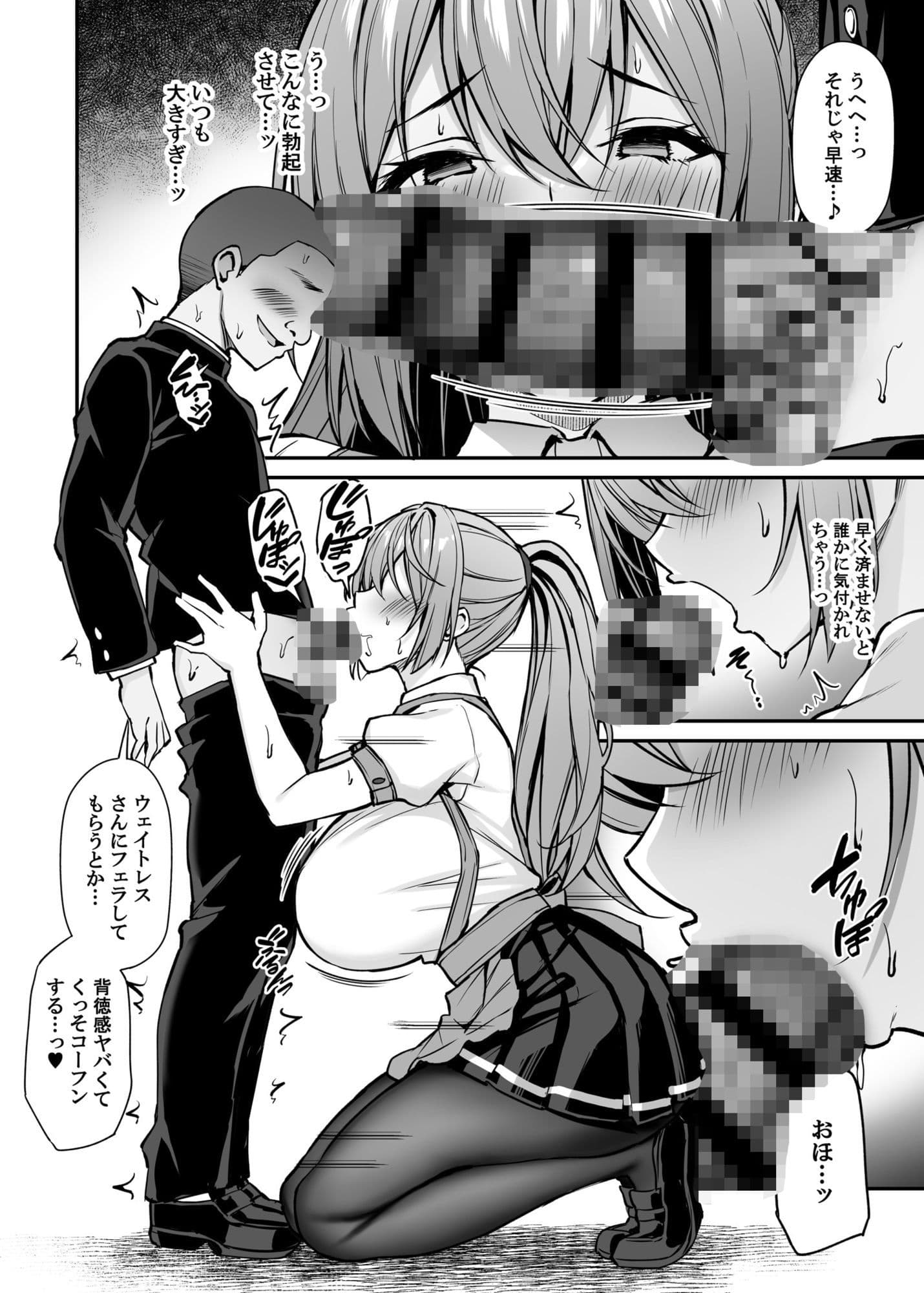 いつも優しいお姉さんは僕の居ない間に -2- サンプル 6