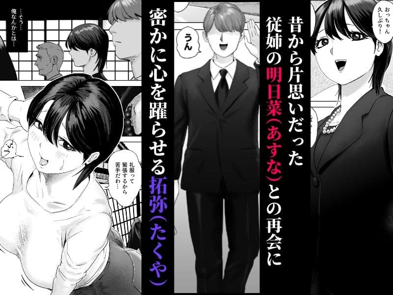 片思いの従姉のケツにチンポブチこんだった サンプル 1