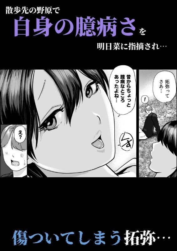 片思いの従姉のケツにチンポブチこんだった サンプル 3