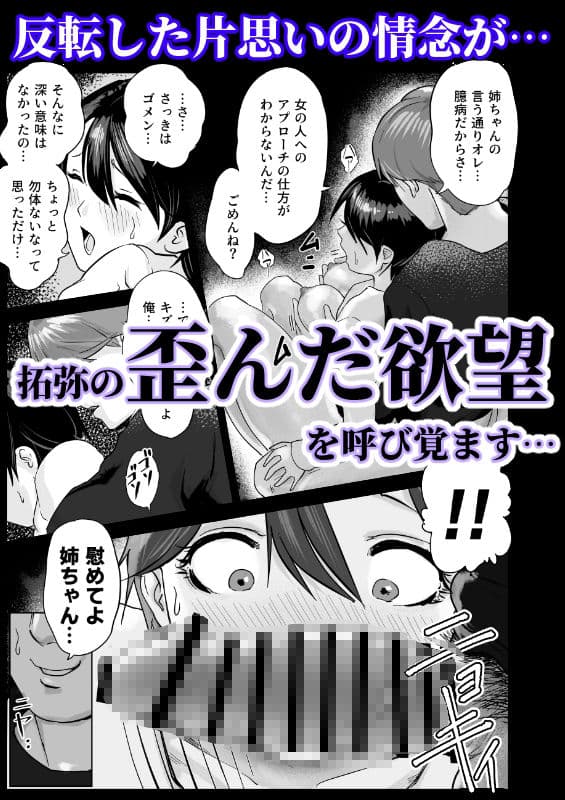 片思いの従姉のケツにチンポブチこんだった サンプル 5