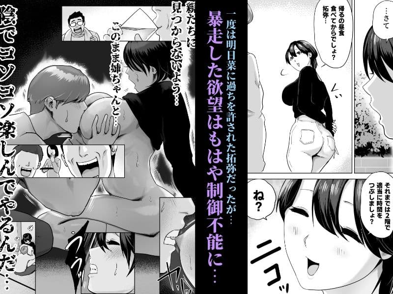 片思いの従姉のケツにチンポブチこんだった サンプル 6
