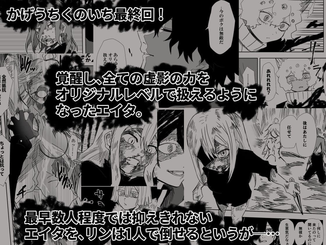 かげうちくのいち25 サンプル 1