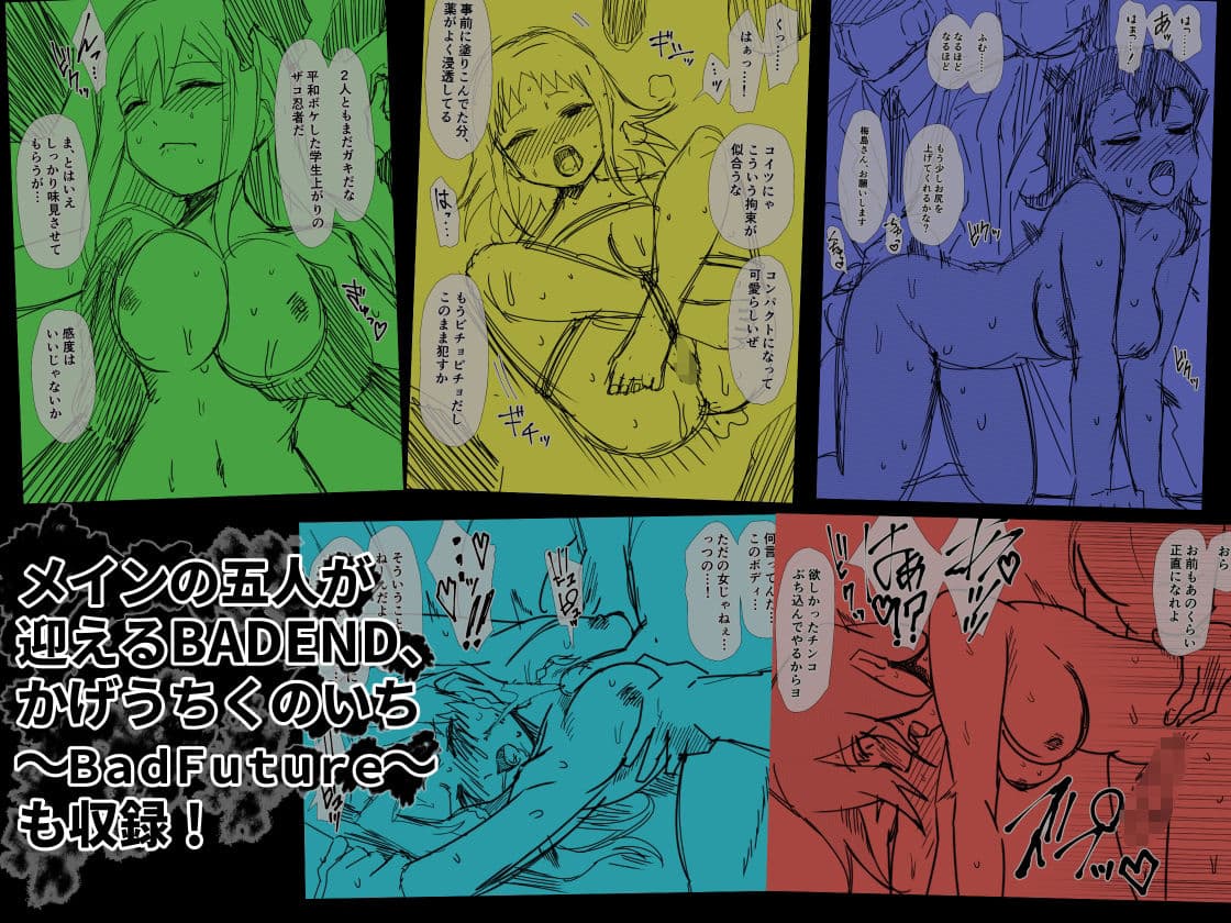 かげうちくのいち25 サンプル 2