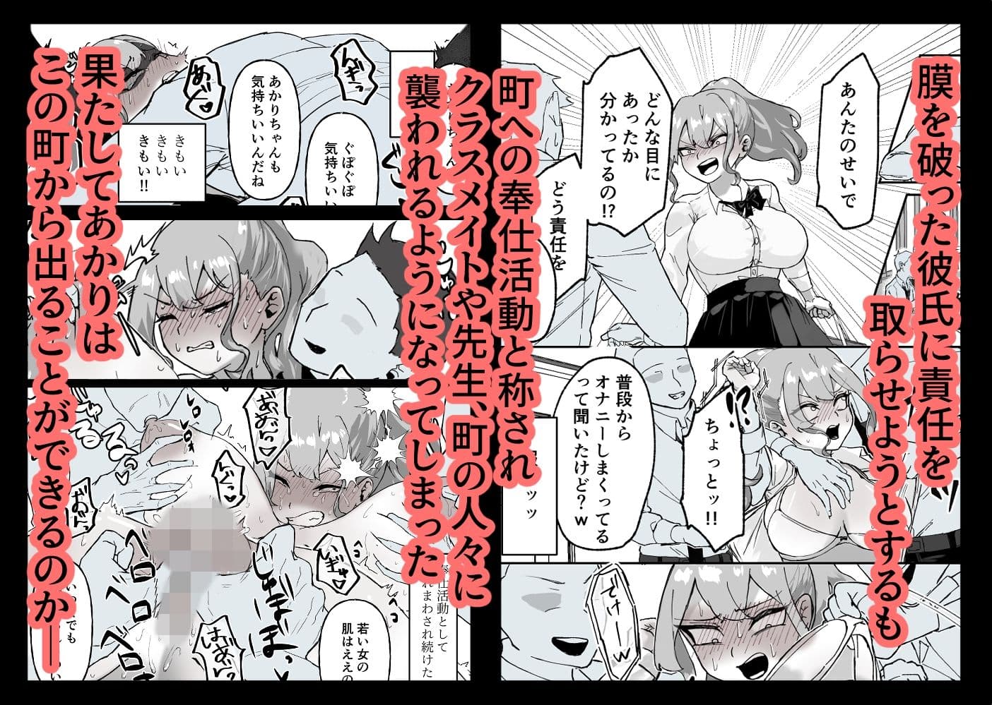 校則を破っただけなのに・・・ サンプル 7