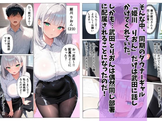 ダウナー系OLと童貞陰キャが媚薬で潮吹き絶頂セックスした話 サンプル 2