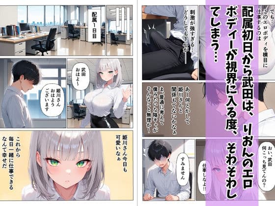 ダウナー系OLと童貞陰キャが媚薬で潮吹き絶頂セックスした話 サンプル 3