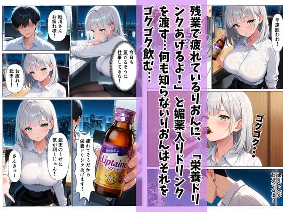 ダウナー系OLと童貞陰キャが媚薬で潮吹き絶頂セックスした話 サンプル 5