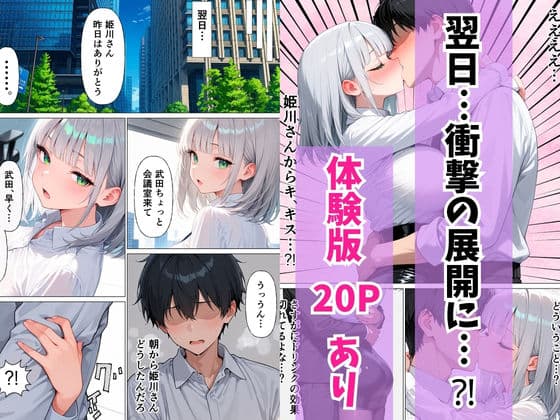ダウナー系OLと童貞陰キャが媚薬で潮吹き絶頂セックスした話 サンプル 10