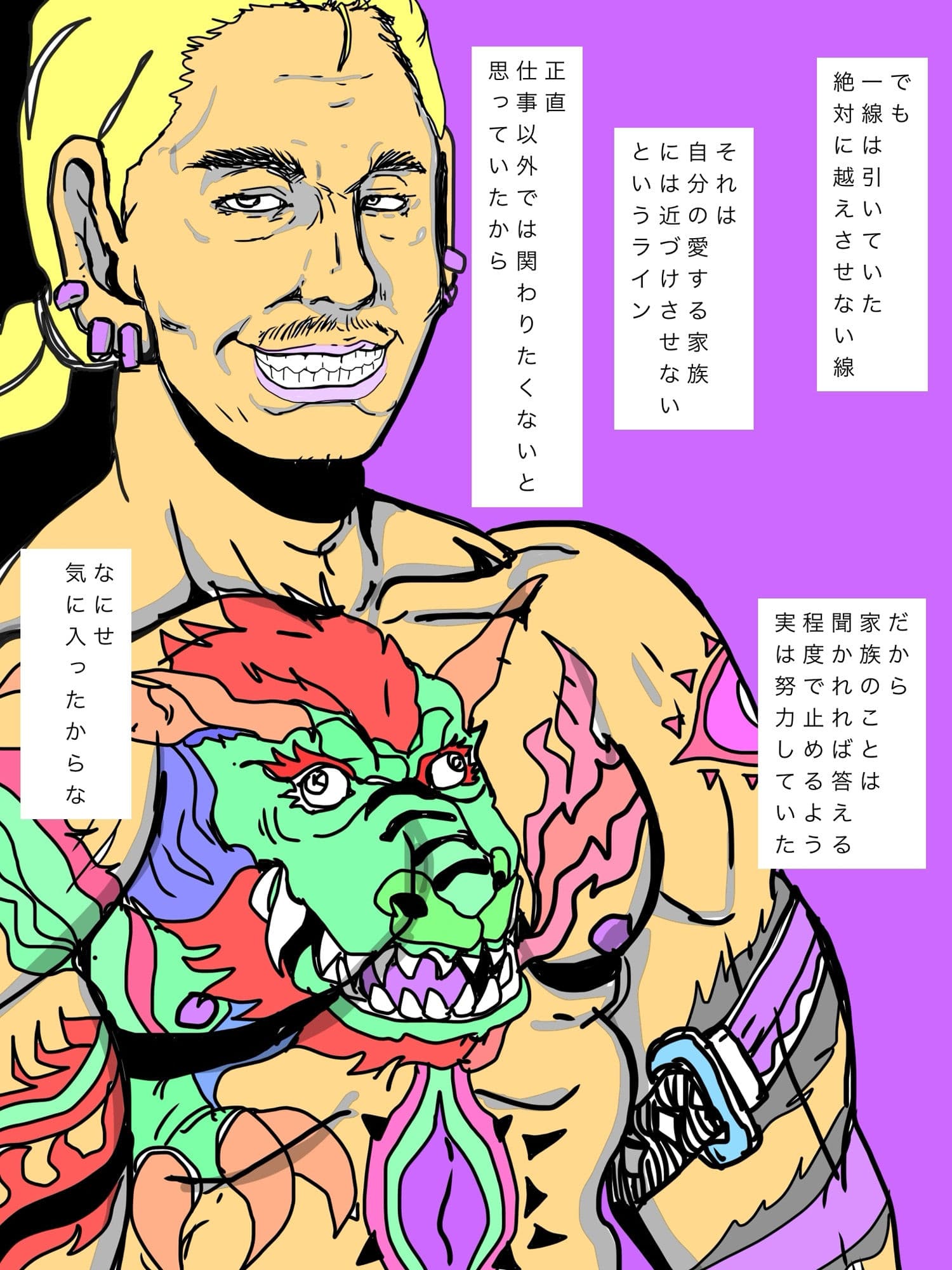 嫁を社長に寝取られました サンプル 1