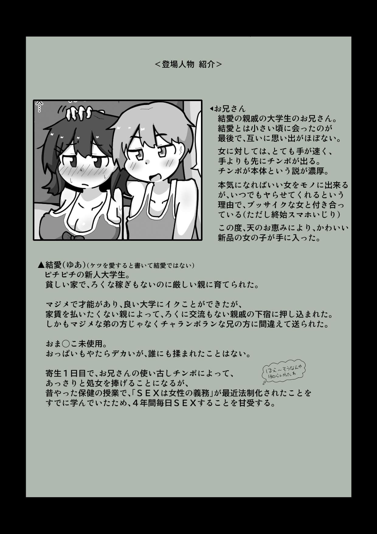 大学生になった私は、良く知りもしない親戚の男の人と一緒に暮らすことになり、一晩で大人の女になった。 サンプル 1