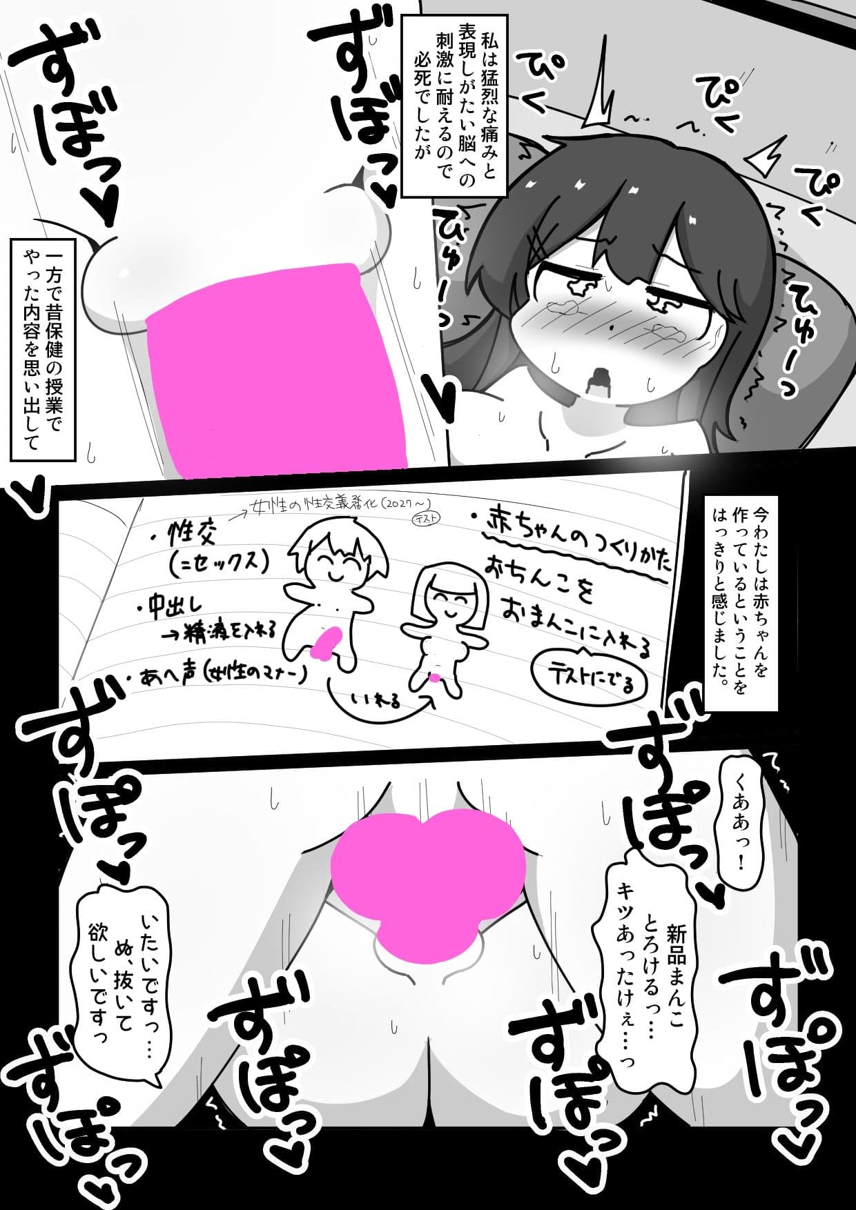 大学生になった私は、良く知りもしない親戚の男の人と一緒に暮らすことになり、一晩で大人の女になった。 サンプル 6