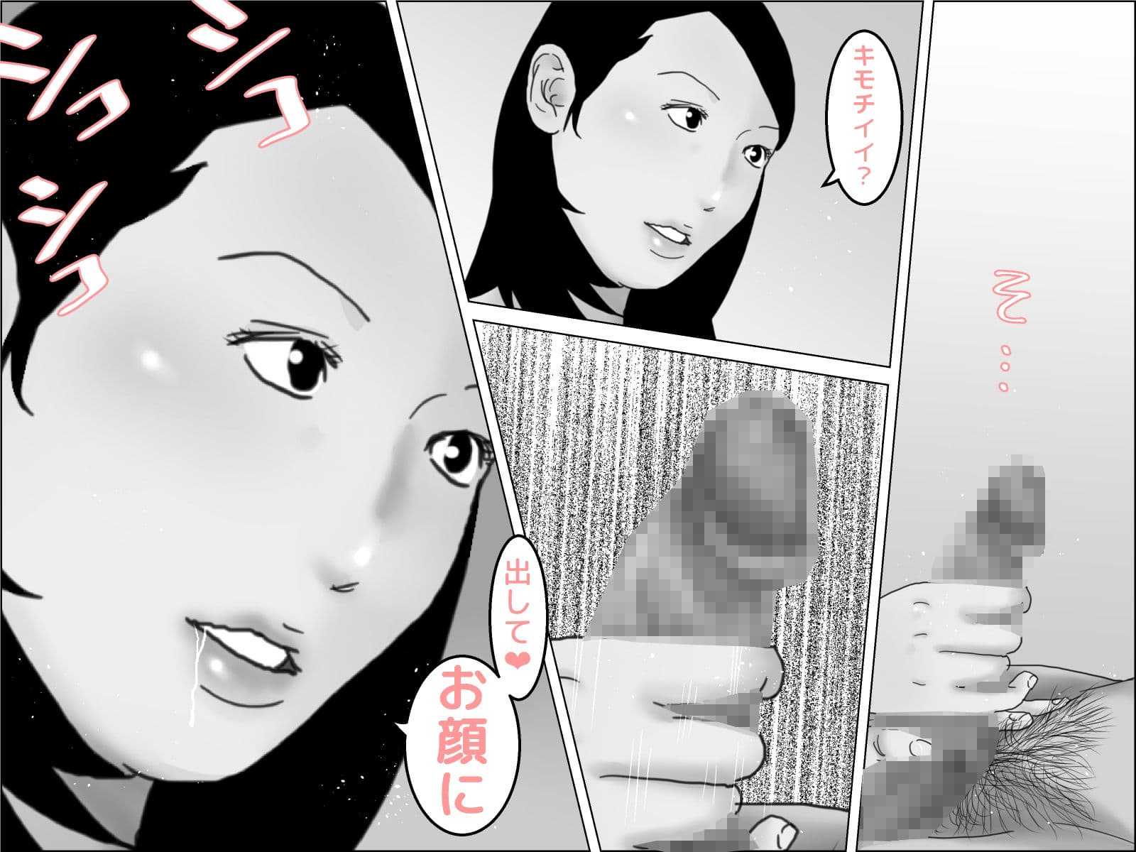 質素な同棲性活  モノクロ版 サンプル 1