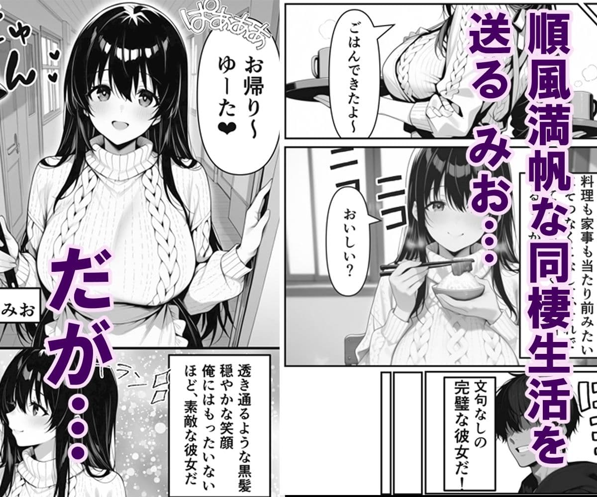彼氏とのえっちじゃ満足できない完璧彼女をNTR 〜ヤンキー先輩の巨根で即イキ中毒・ドエロ衣装ちん媚び堕ち〜 サンプル 1