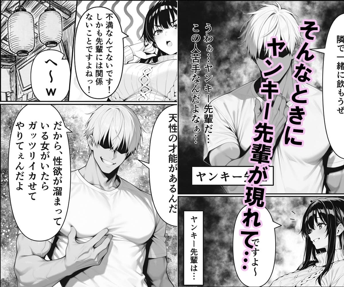 彼氏とのえっちじゃ満足できない完璧彼女をNTR 〜ヤンキー先輩の巨根で即イキ中毒・ドエロ衣装ちん媚び堕ち〜 サンプル 3