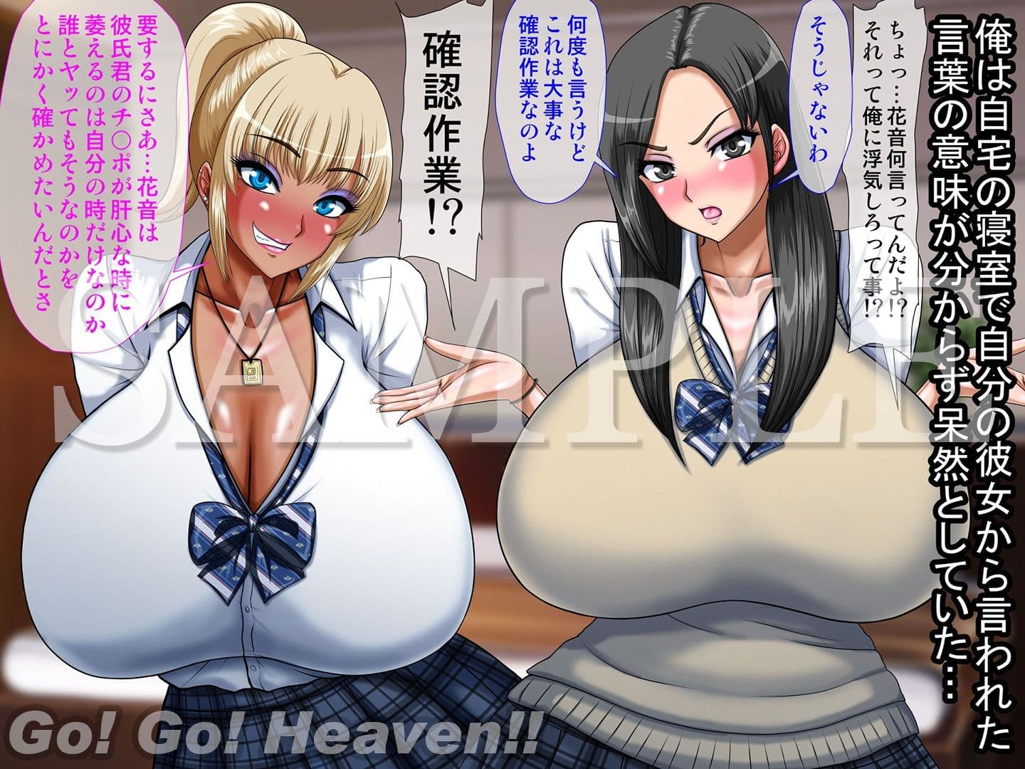 気が付いたら彼女の親友の黒ギャルに夢中になってた話 サンプル 2