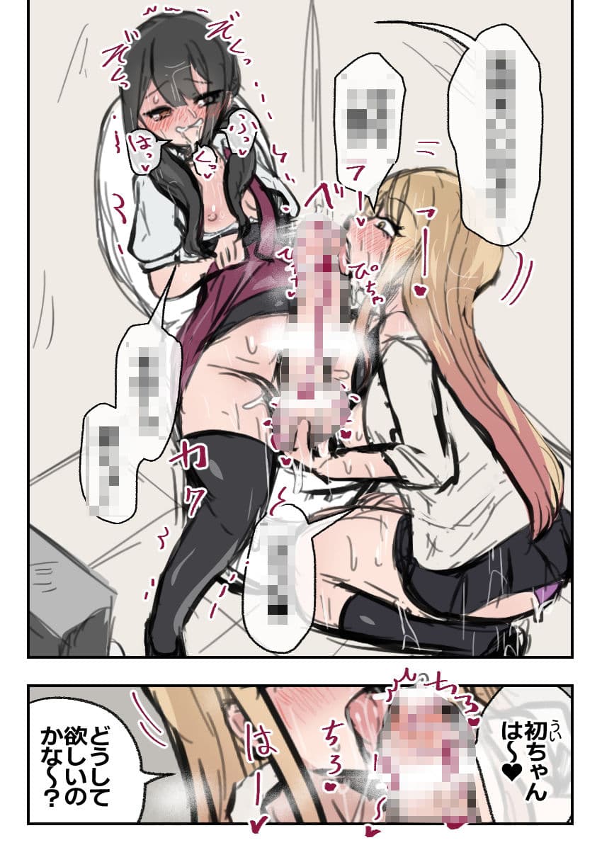 ふたなりJ○がギャルに弄ばれるおはなし 前編 サンプル 8
