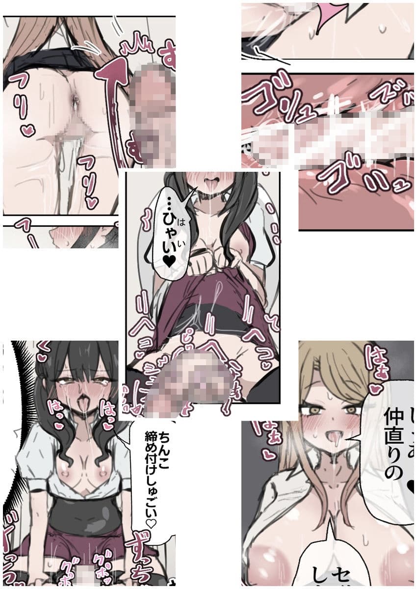 ふたなりJ○がギャルに弄ばれるおはなし 後編 サンプル 1