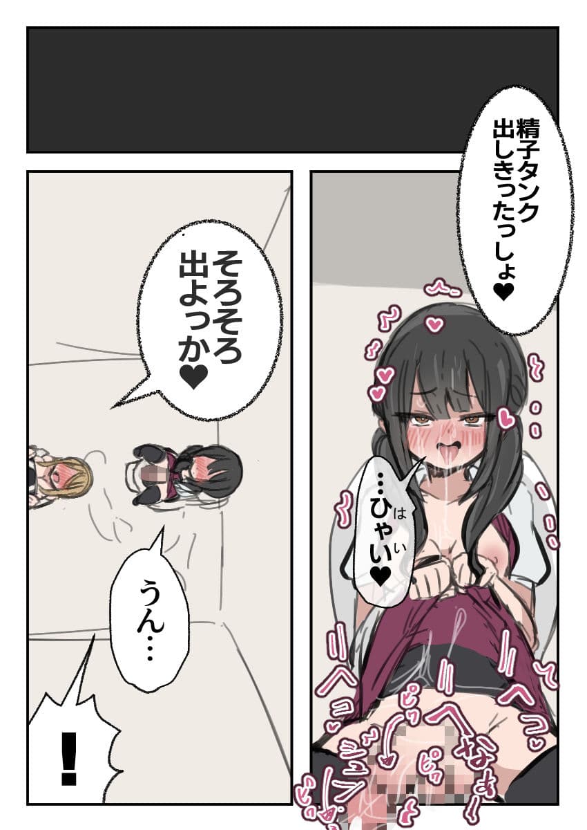ふたなりJ○がギャルに弄ばれるおはなし 後編 サンプル 2