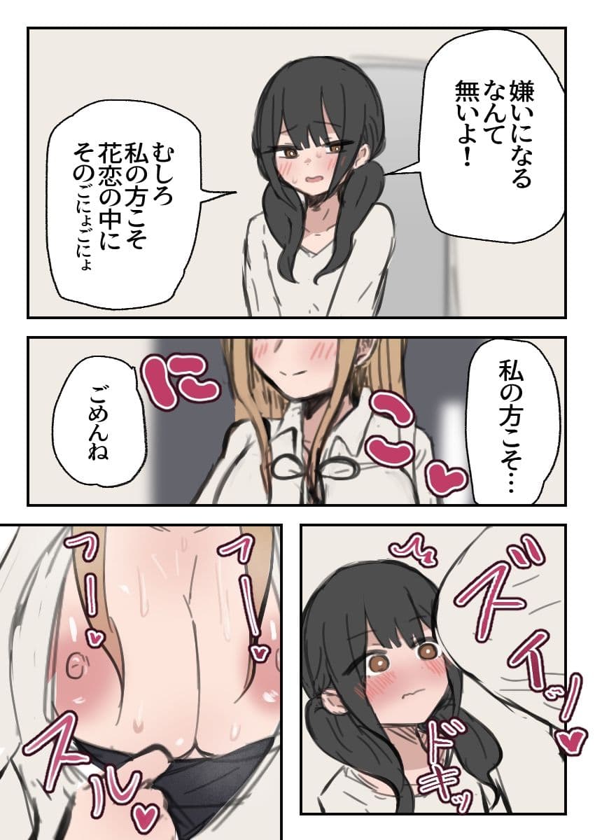 ふたなりJ○がギャルに弄ばれるおはなし 後編 サンプル 6