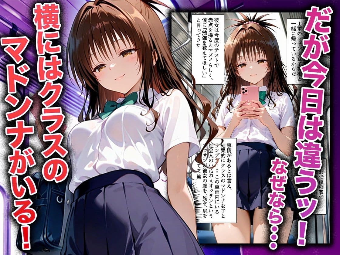 幼なじみのマドンナに「お前童貞でしょ？」って言われて立場逆転。放課後の家で女の身体を教え込まれていく話  美〇編 サンプル 2