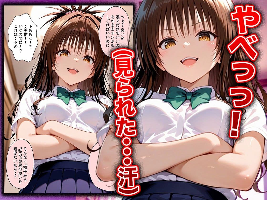 幼なじみのマドンナに「お前童貞でしょ？」って言われて立場逆転。放課後の家で女の身体を教え込まれていく話  美〇編 サンプル 5