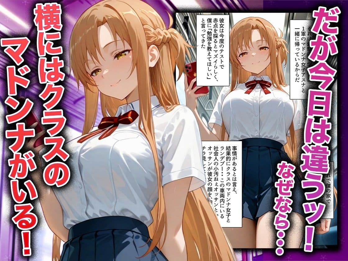 幼なじみのマドンナに「お前童貞でしょ？」って言われて立場逆転。放課後の家で女の身体を教え込まれていく話  ア〇ナ編 サンプル 2
