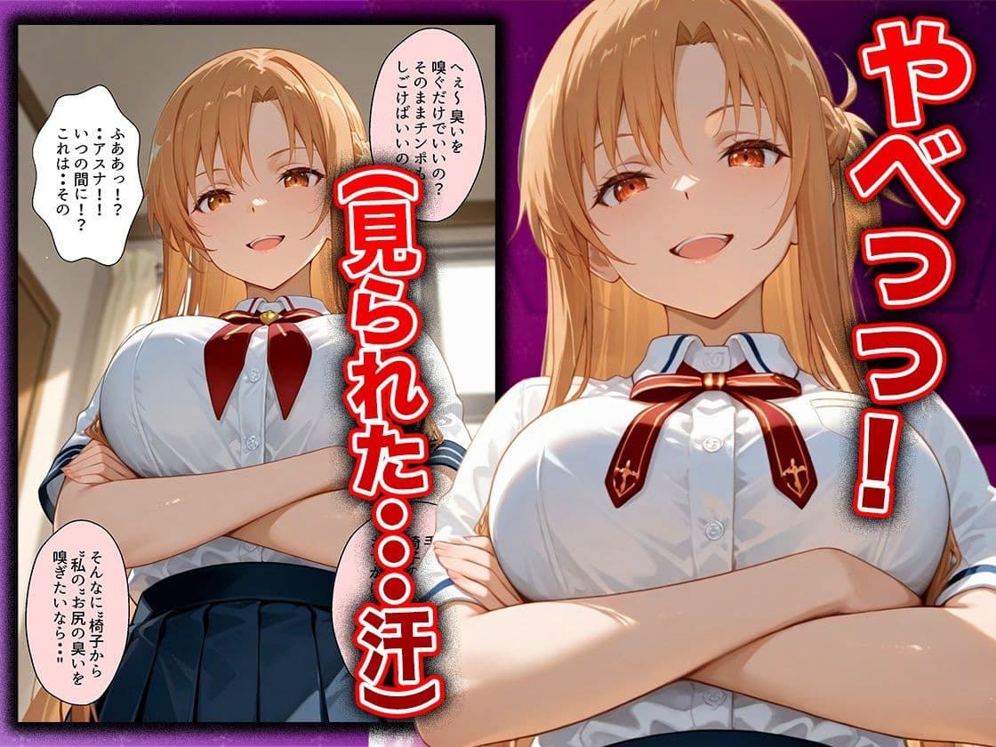幼なじみのマドンナに「お前童貞でしょ？」って言われて立場逆転。放課後の家で女の身体を教え込まれていく話  ア〇ナ編 サンプル 5