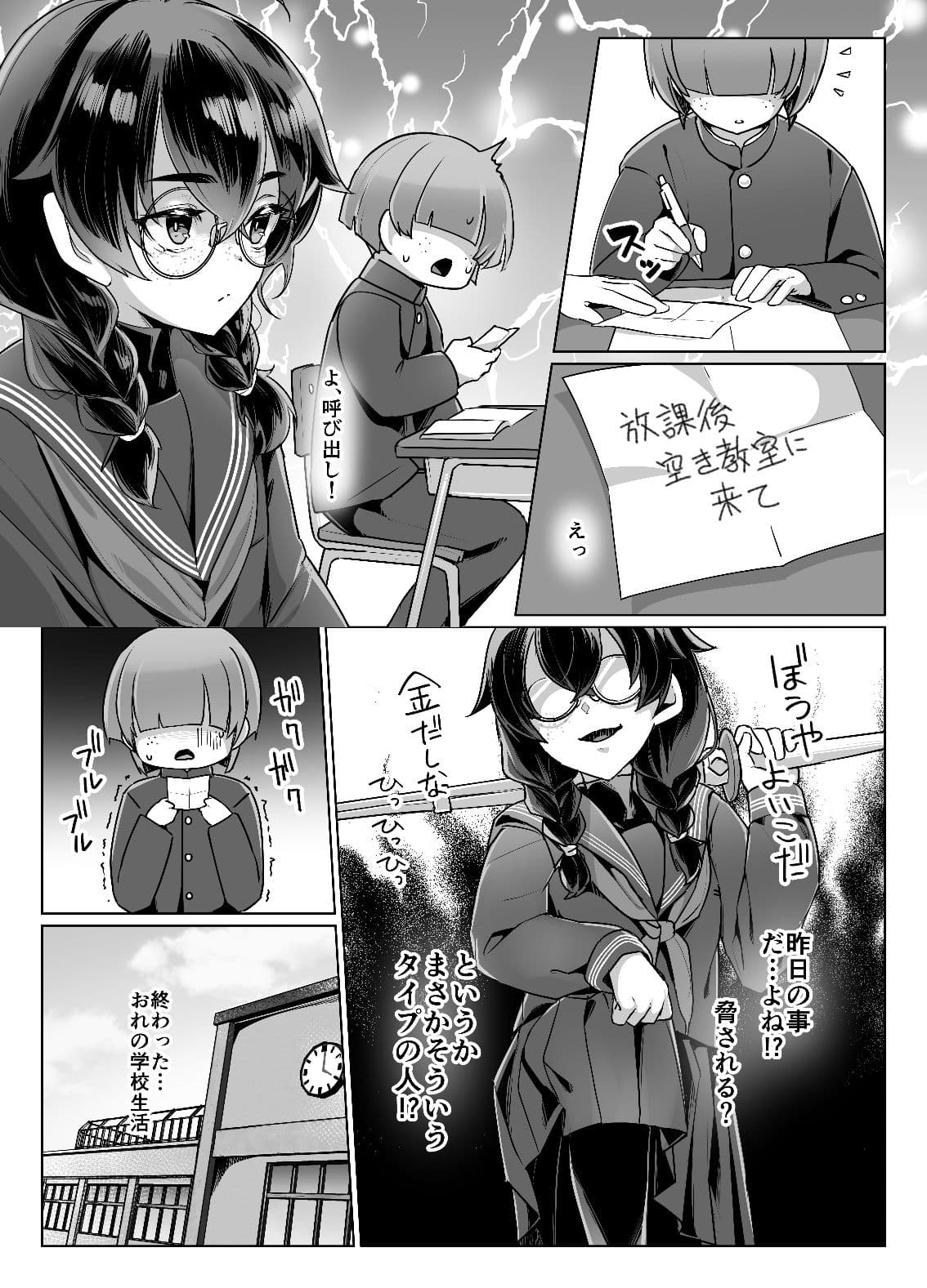 ドMちゃんはこだわりたい！ サンプル 2