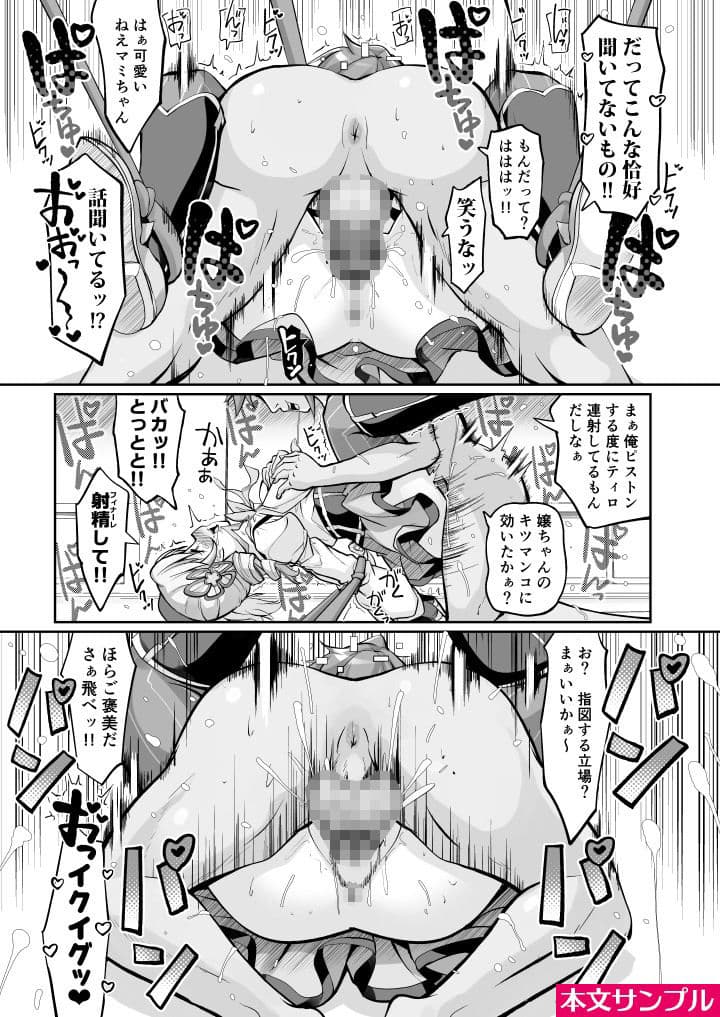 キャワマホ〜ショジョノワビセッ●スパリラ サンプル 7