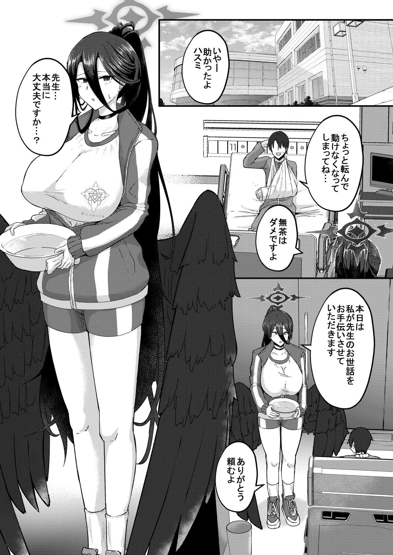-Bl○e Archive- Summary Book サンプル 4