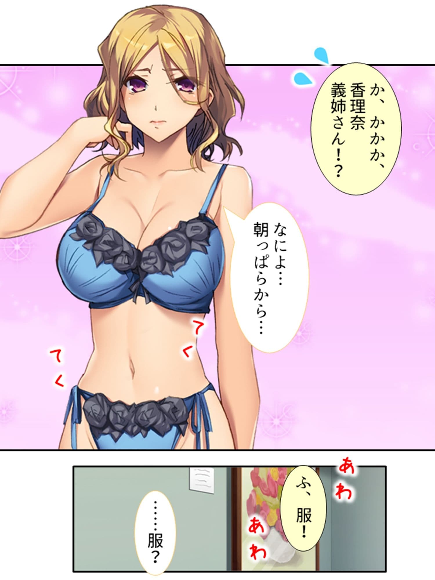 2人の兄嫁に●出し放題！毎日いちゃラブ同居生活 ＜総集編＞ サンプル 2