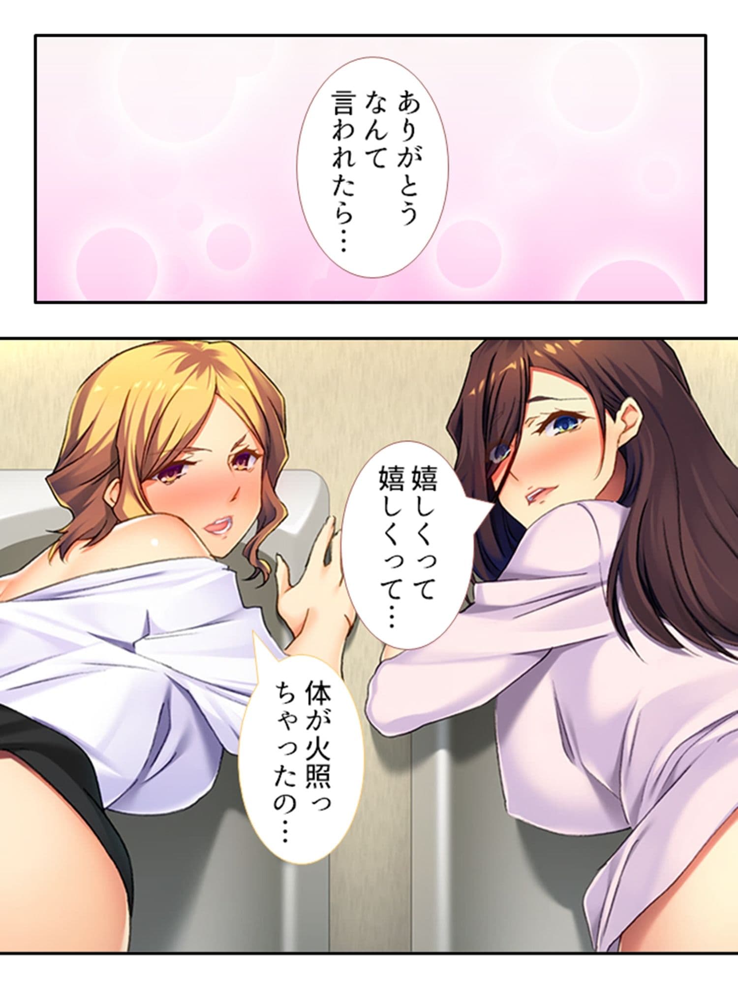 2人の兄嫁に●出し放題！毎日いちゃラブ同居生活 ＜総集編＞ サンプル 8