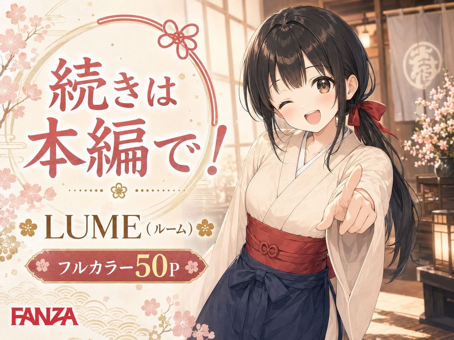 宿帳に、君の名前-夜の見回りは、君とふたりで。 サンプル 9