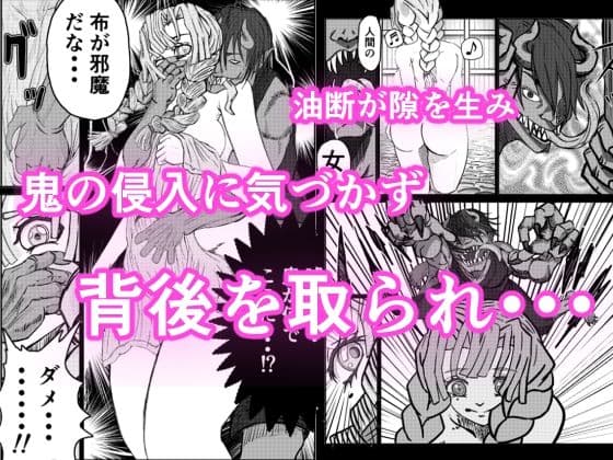 恋柱  甘露寺蜜璃  温泉で鬼に陵● サンプル 2