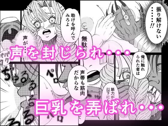恋柱  甘露寺蜜璃  温泉で鬼に陵● サンプル 4