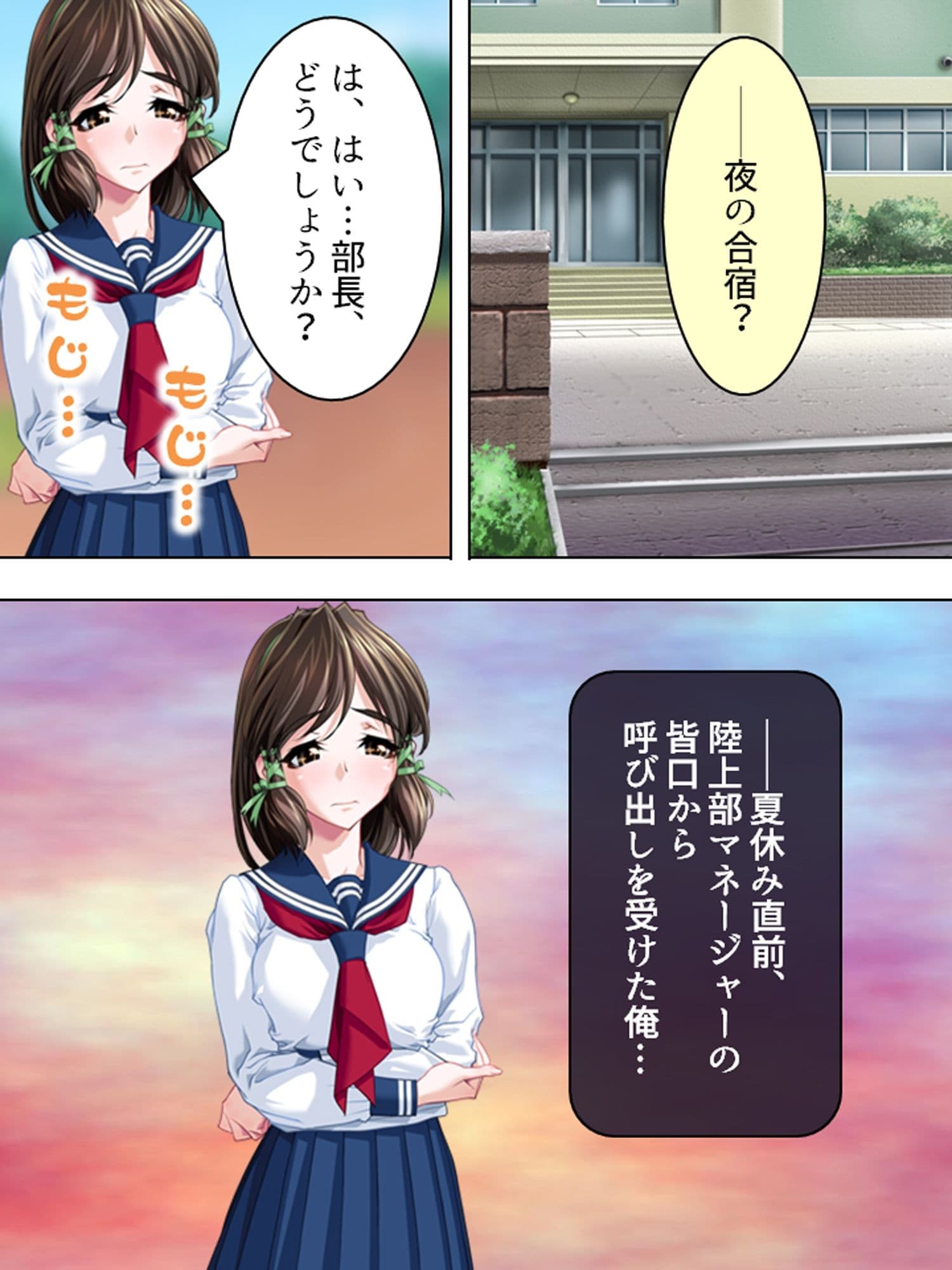 夜の秘密合宿復活！後輩二人と朝までハメまくり！？ ＜総集編＞ サンプル 1